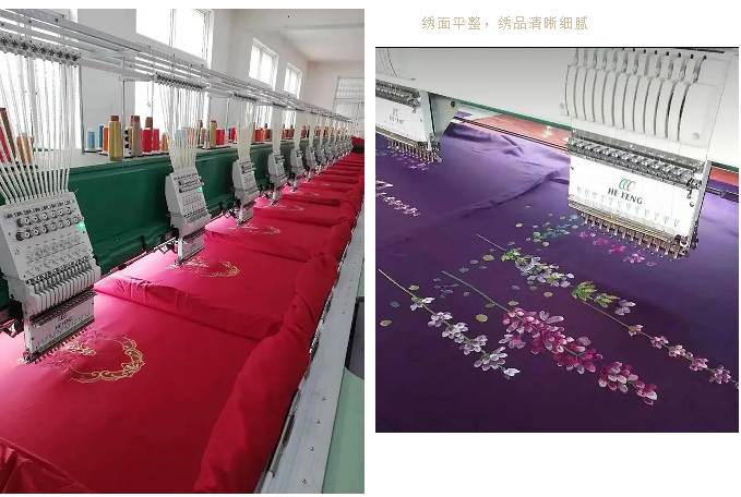 禾豐家居家紡專用刺繡機(jī).png