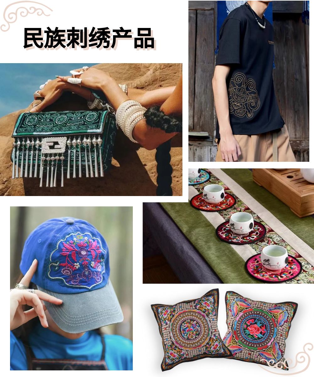 民族刺繡產(chǎn)品.jpg