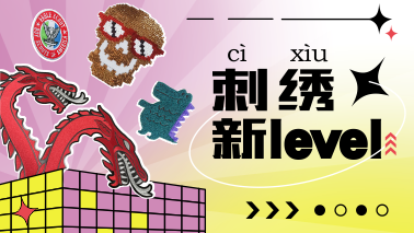 2023春夏男裝周，以刺繡開啟時(shí)尚新level